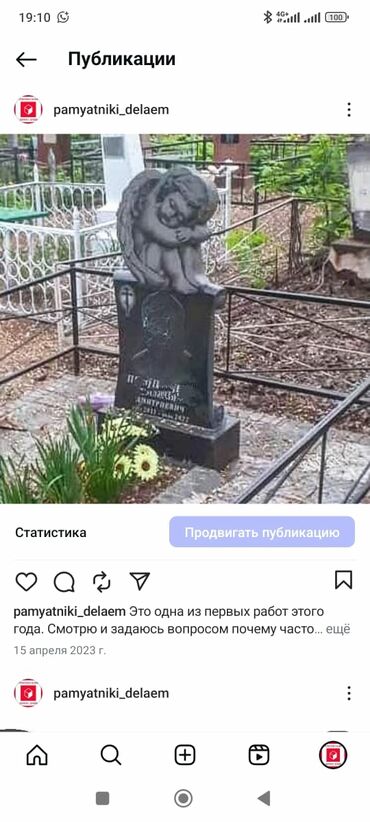 ремонт ручных швейных машин: Изготовление памятников | Гранит | Оформление