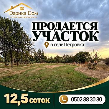 поля: 12 соток — 1