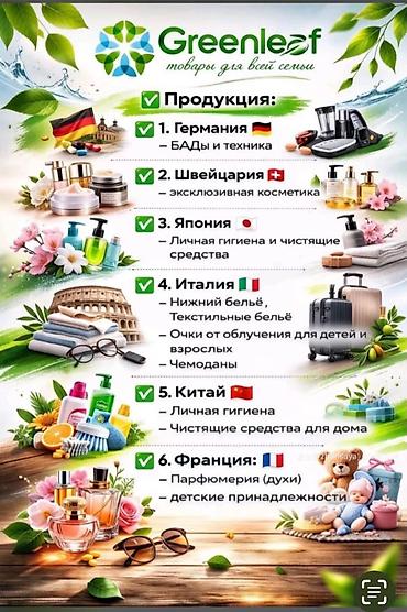 бадьи: Чистящее средство: Спрей, Универсальное — 3