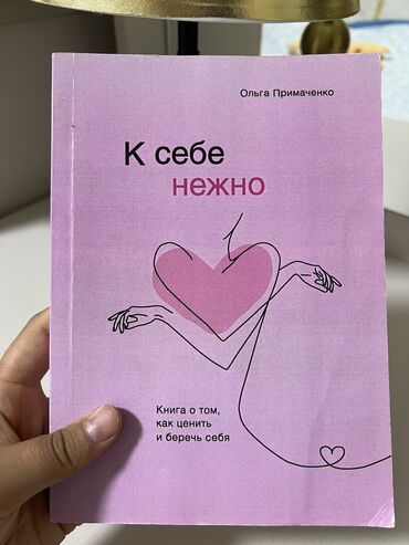 Саморазвитие и психология: 2книги за 350