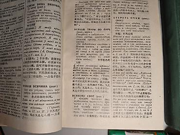 китайское: Словари,учебники,справочные материалы по китайскому языку китайский — 4