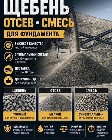 Эленген шагыл, Керүү үчүн, Зил