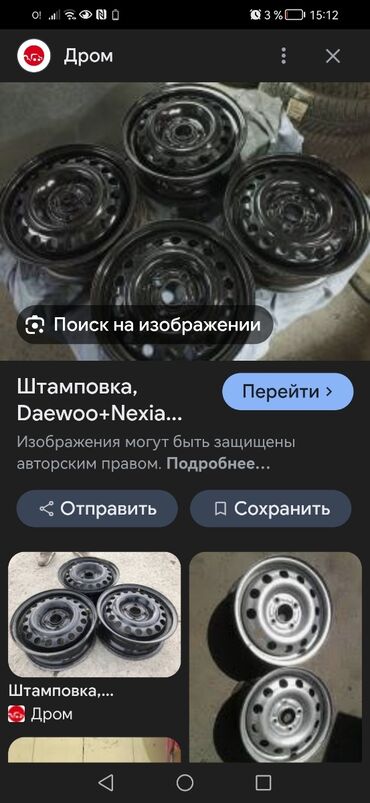 тико 2: Железные Диски R 14 отверстий - 6, Б/у