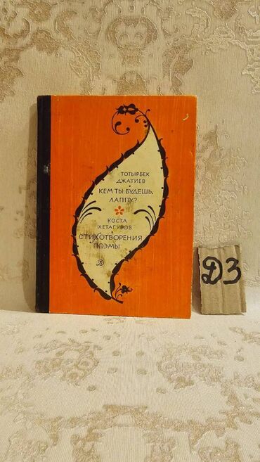 Bədii ədəbiyyat: 📚 1 ədəd – cəmi 1.5 manat! Detektiv Kitabları Satışda! 🎯 Keyfiyyətli — 27