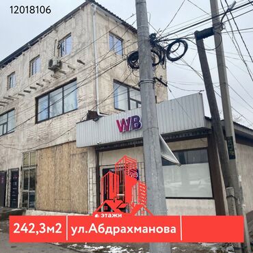 аренда коммерческое помещение: 📍ул. Абдрахманова 🔘Этажи 3/3 🔘242,3м² Предлагается к продаже