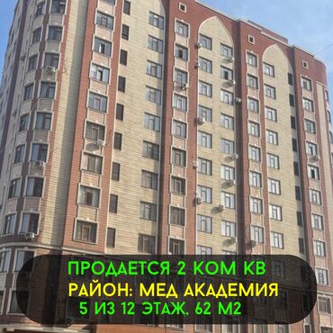 Продажа квартир: 2 комнаты, 62 м², Элитка, 5 этаж, Евроремонт