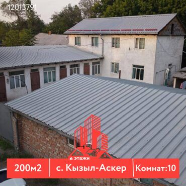 дома нижняя ала арча: Үй, 200 кв. м, 10 бөлмө, Кыймылсыз мүлк агенттиги