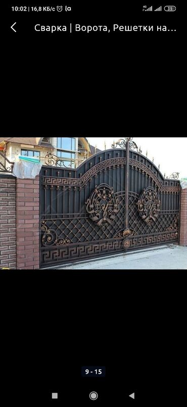 Сварка: Варота жасайбыс — 3