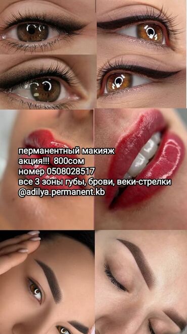 сколько стоит поставить брекеты на зубы в бишкеке: Перманент Акция
