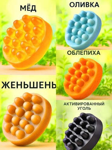 Другие медицинские товары: Лечебное мыло Бишкек