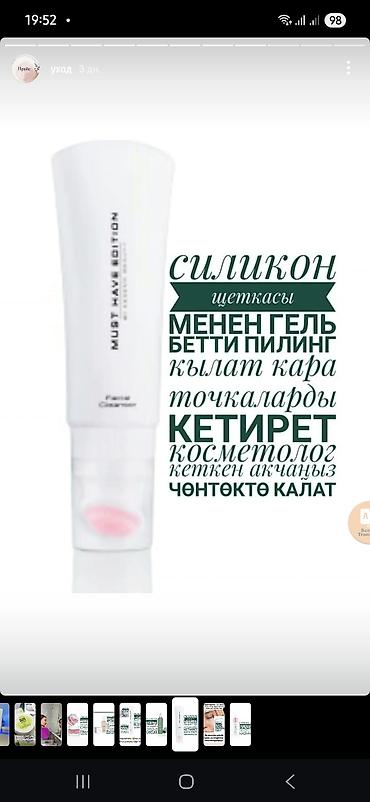 Парфюмерия: Essens компаниянын оригинал духилери кремдери умывашка паста шампунь — 13