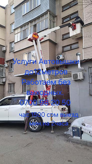 rf 2: Услуги автовышки на базе пикапа - Высота подъёма: до 12 метров — 3