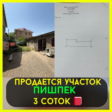 Долгосрочная аренда квартир: 3 соток, Для строительства, Красная книга