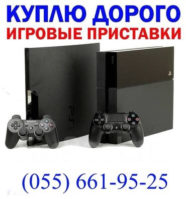 ps3 qiymeti kontakt home: Playstation aliram