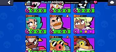 Другие игры и приставки: Аккаунт Brawl Stars - Трофеи: 11809 - Бойцы: 71 из 99 - Уровни сил: у — 7