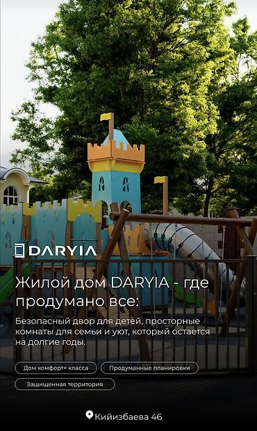 таунхаусы бишкек: 2 комнаты, 80 м², Элитка, 12 этаж, ПСО (под самоотделку) — 4
