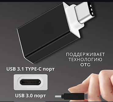 e book: ⚡Переходник с USB на Type-c Широкая совместимость со всеми — 4