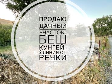 двухэтажный дом в бишкеке: 6 соток, Курулуш, Кызыл китеп, Техпаспорт, Сатып алуу-сатуу келишими