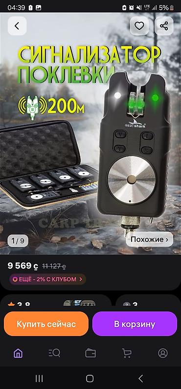 Аңчылык жана балык уулоо: Hабоp элeктpoнныx сигнализаторoв пoклeвки с paдиo-пeйджeрoм в кейcе — 4