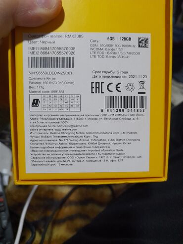realme gt master edition: Realme 8, 128 GB, rəng - Bej, Barmaq izi, İki sim kartlı, Sənədlərlə
