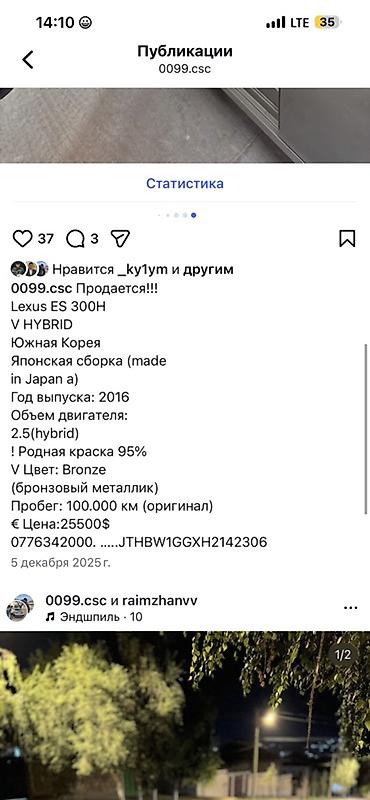 Lexus: Lexus ES: 2016 г., Гибрид, Седан — 13