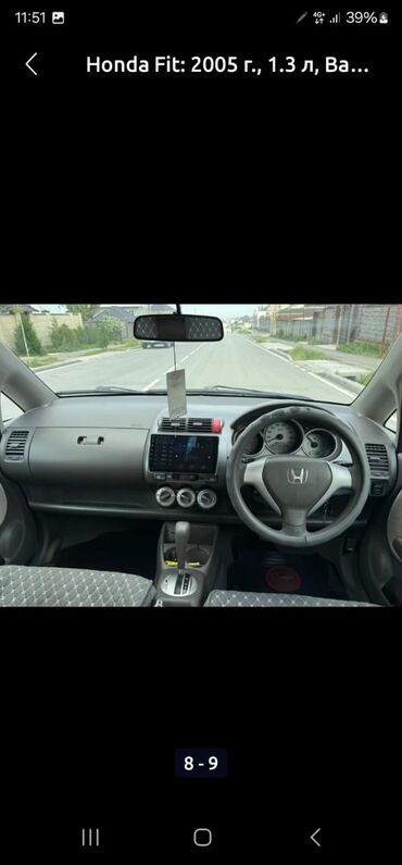 Honda: Honda Fit: 2005 г., 1.3 л, Вариатор, Бензин, Хэтчбэк