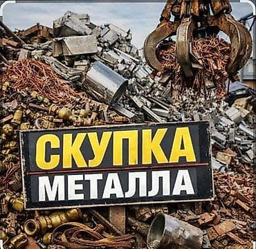 xeon e3 1240: Скупка Черный цветной меттал Металл сатып алабыз Металл кабыл алабыз — 2