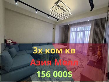 квартира азия молл cнять: 3 комнаты, 88 м², Элитка, 5 этаж, Дизайнерский ремонт