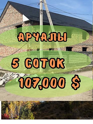 Продажа коттеджей и домов: ❗️❗️Эксклюзивный Вариант 🤩Продаю Большой дом 2 этажный, в центре — 1