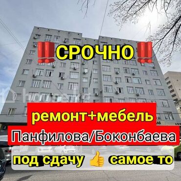 Продажа квартир: 2 комнаты, 70 м², Элитка, 2 этаж, Косметический ремонт
