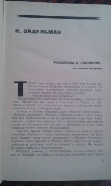 Digər kitablar və jurnallar: Продаются разные книги: "Иллюстрированная брошюра на арабском с — 12