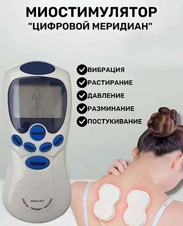 massage machine: Массажер Ручной массажер, Все тело, Новый — 3