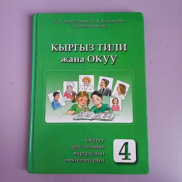 Русский язык и литература: УЧЕБНИКИ ДЛЯ 1-5 КЛАССОВ 
ЦЕНЫ 50-200 — 23