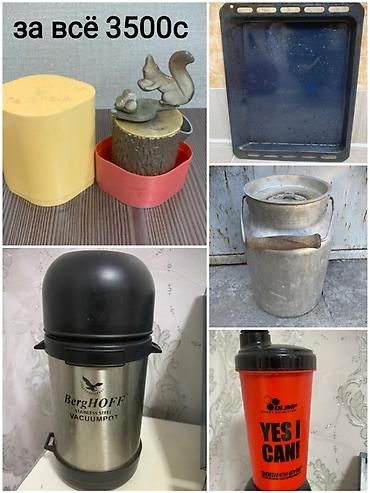 Турки: ПРОДАЮ. Цена указана за кофемолку, остальное в подарок — 1