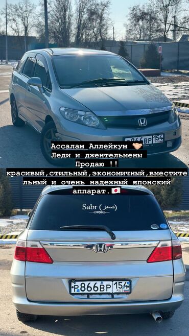 крыло хонда степ: Honda Airwave: 2010 г., 1.5 л, Автомат, Бензин, Универсал