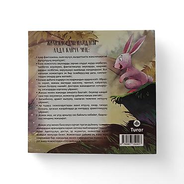бембу: Книга «Бемби» — Феликс Зальтен - Формат: квадратный, мягкая обложка - — 6