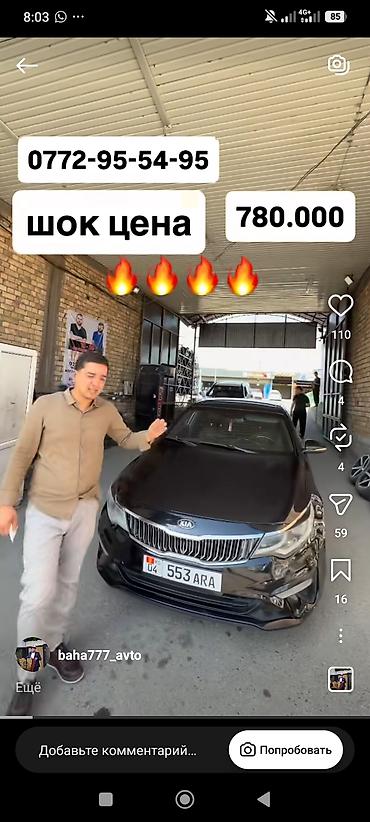 Kia Optima: 2018 г., Седан