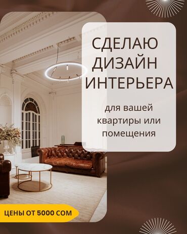 стро: Дизайн, Проектирование | Офисы, Квартиры, Дома