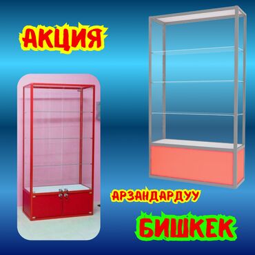 бизнес ош: Витрина из профиля и стекла, с порогом, для магазина Цена за 1