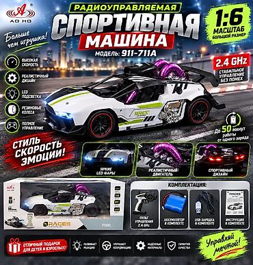 Игрушки: Радиоуправляемая спортивная машина AO HO, модель 911-711A (масштаб — 1