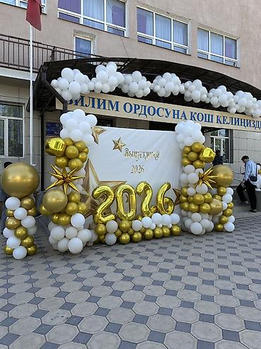 букеты ош: Организация мероприятий | Гелевые шары, Оформление мероприятий — 2