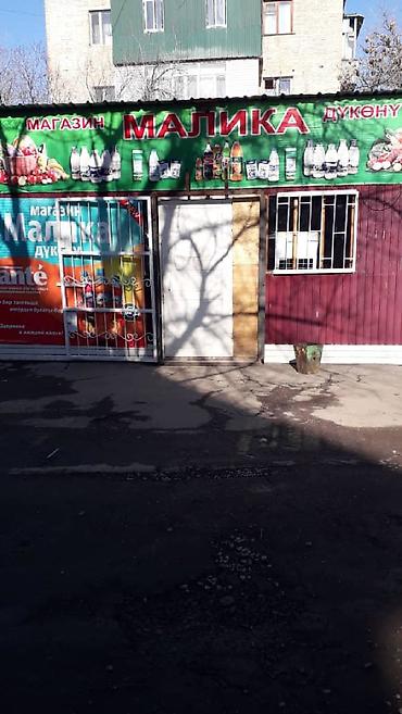 Кара Балте Магазины