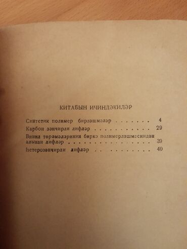 Kimya: Kimya 10-cu sinif, Ünvandan götürmə — 28