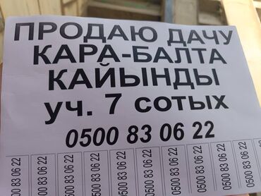 где можно отдохнуть в горах бишкек: 7 соток