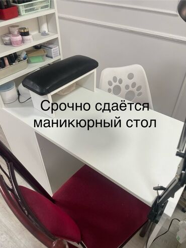 письменные столики: Сдаётся в аренду маникюрный стол. - Цвет: белый - Прямая столешница с
