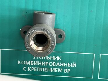 насос отопление: Уголок (45°, 90°), Пластик, Сай диаметри: 20 мм