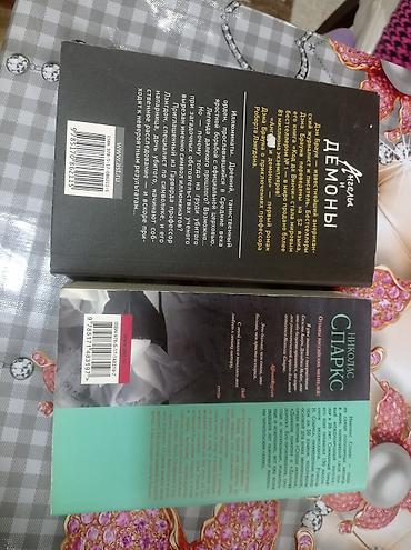 Bədii ədəbiyyat: Satış üçün rus dilində iki bestseller kitab: 1) Den Braun – “Ангелы и — 2