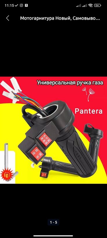 вело картинг: Ручка газа на электро муравей