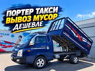 byd sealion 6: Вывоз строй мусора, 3 тонн — 1