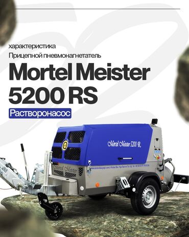 темир ара: Mortel Mesiter 5200R (стандарт) 📆 2025 жыл ⏱ 00.0 (жаны) 👍 1 жыл